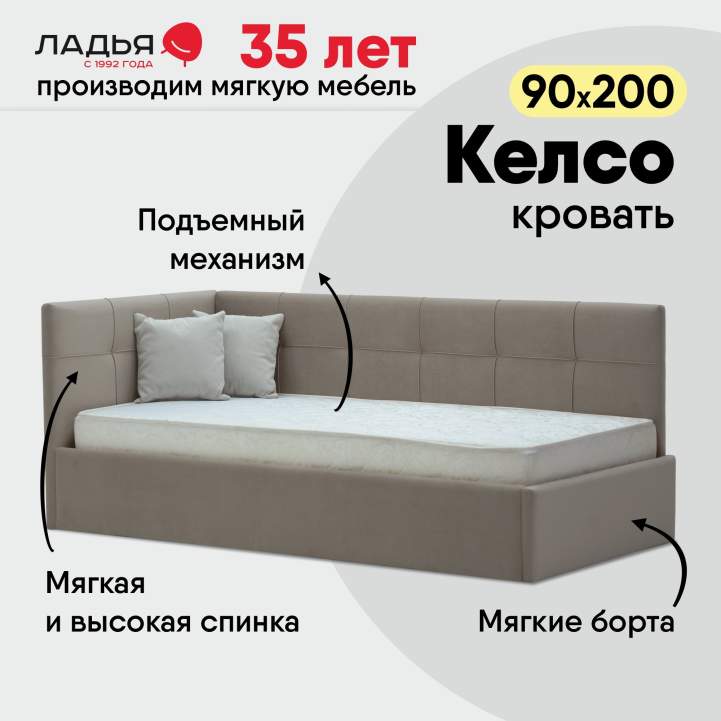 Келсо 90 Сalifornia 102