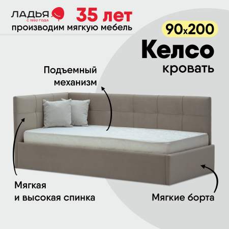 Келсо 90 Сalifornia 102