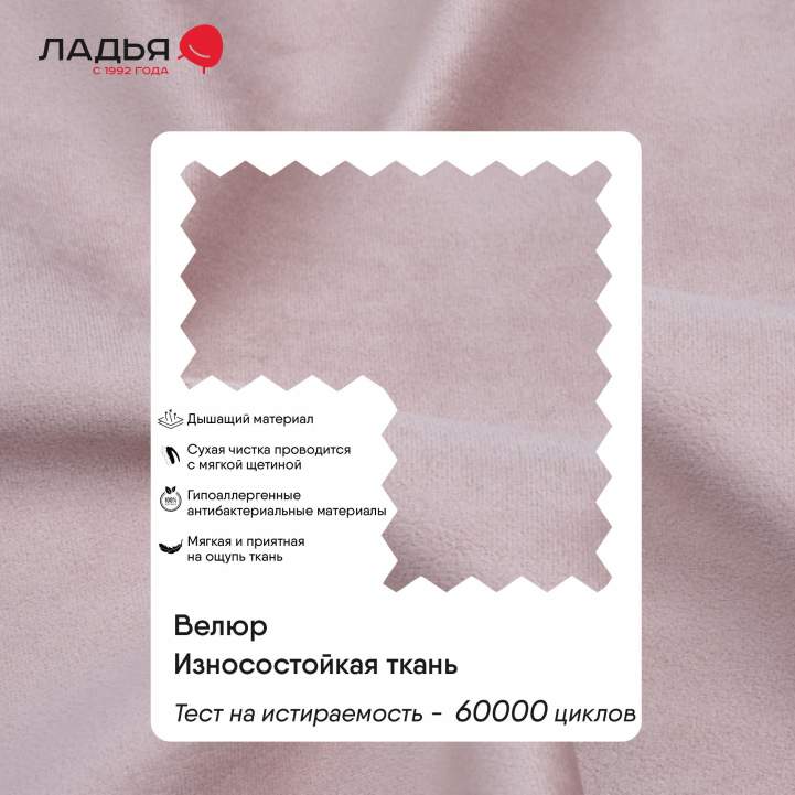 Односпальная кровать Артэ 90 розовый велюр