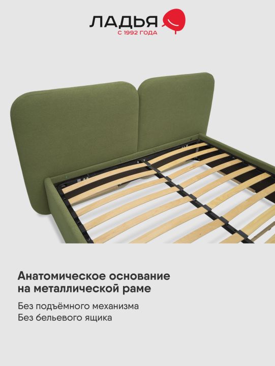 Двуспальная кровать Фрейя 180 без подъемного механизма травяной велюр