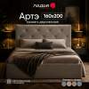 Двуспальная кровать Артэ 160 бежевый велюр