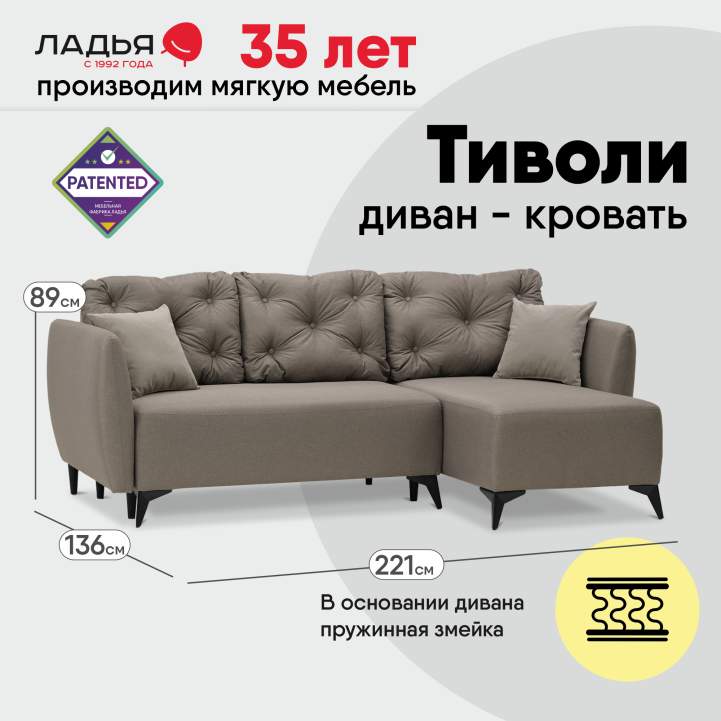 Угловой диван Тиволи коричневая рогожка