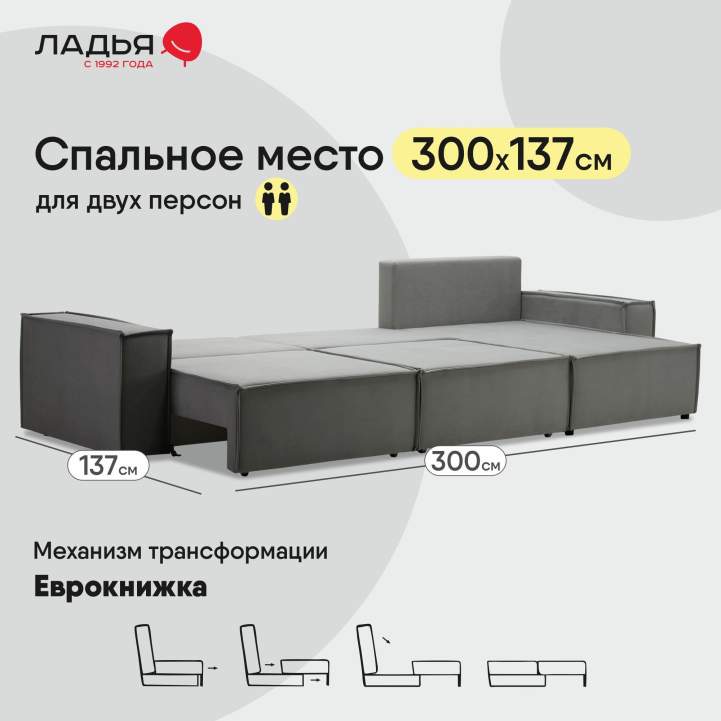 Угловой диван Фабио Max серо-бежевый велюр