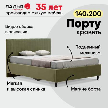 Порту 140 Сonfetti Olive