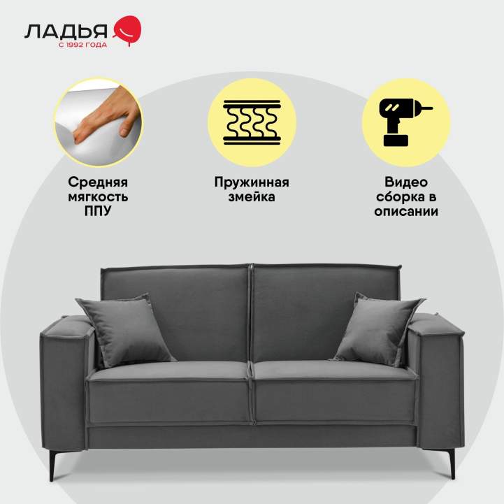 Прямой мини диван Авиньон Серый велюр