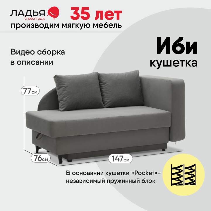 Угловая кушетка правая Иби Серый велюр