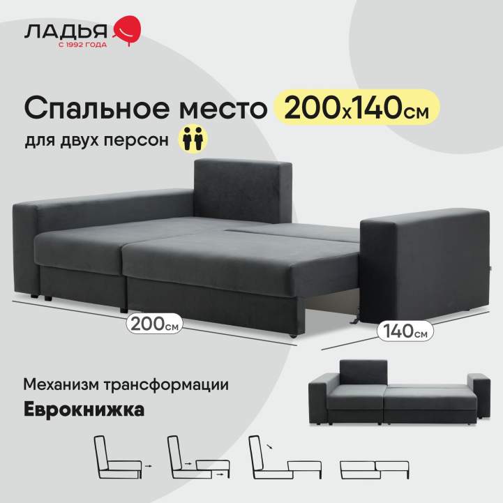 Угловой диван левый Майами Оникс велюр