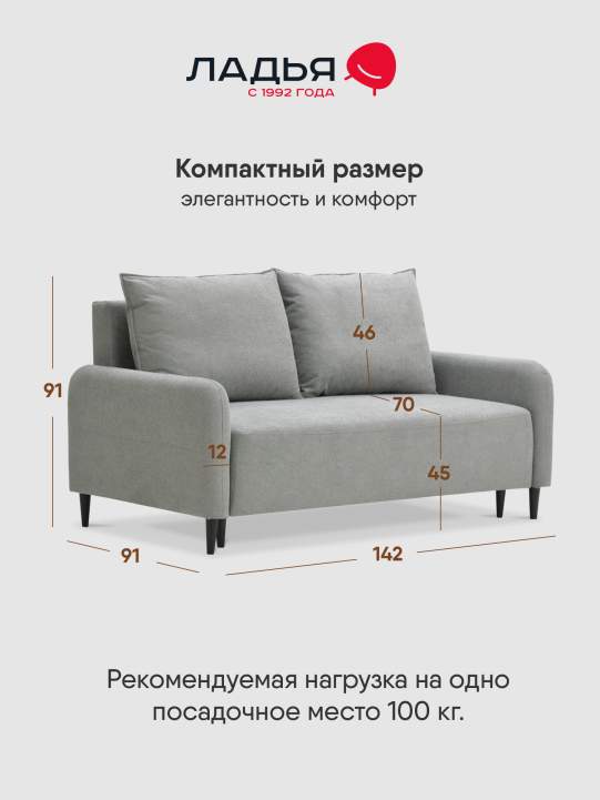 Прямой мини диван Ройн 120 серый велюр