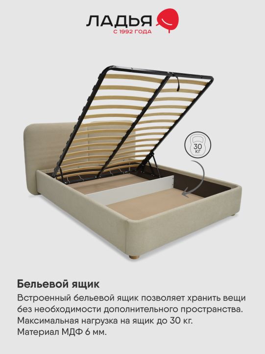 Двуспальная кровать Фрейя 140 с подъемным механизмом бежевый велюр