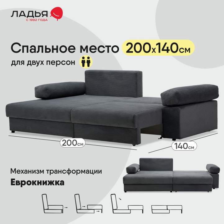 Угловой диван левый Тайлин Графитовый велюр