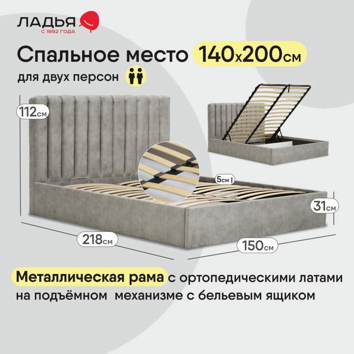 Двуспальная кровать Страйп 140 светло-серый велюр