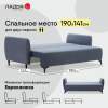 Прямой диван Тиволи серо-синий велюр Sota Merengo, Furla 020