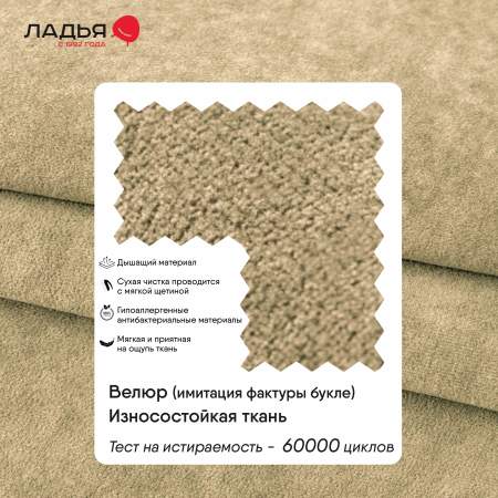 Угловой диван Фабио Max Бежевый велюр