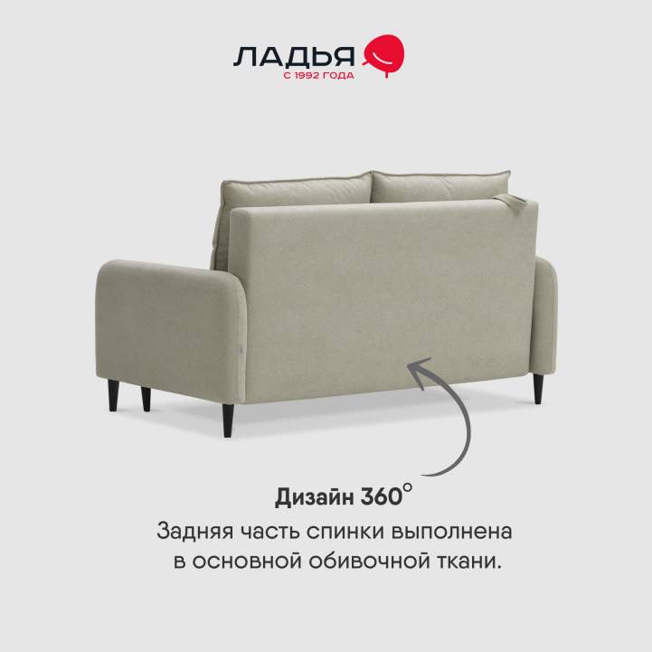 Прямой мини диван Ройн 140 бежевый велюр