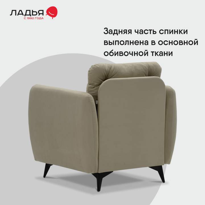 Нераскладное кресло Тиволи айвори велюр 