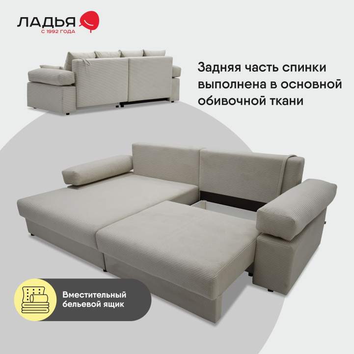 Угловой диван левый Тайлин Молочный кремовый велюр Уцененный