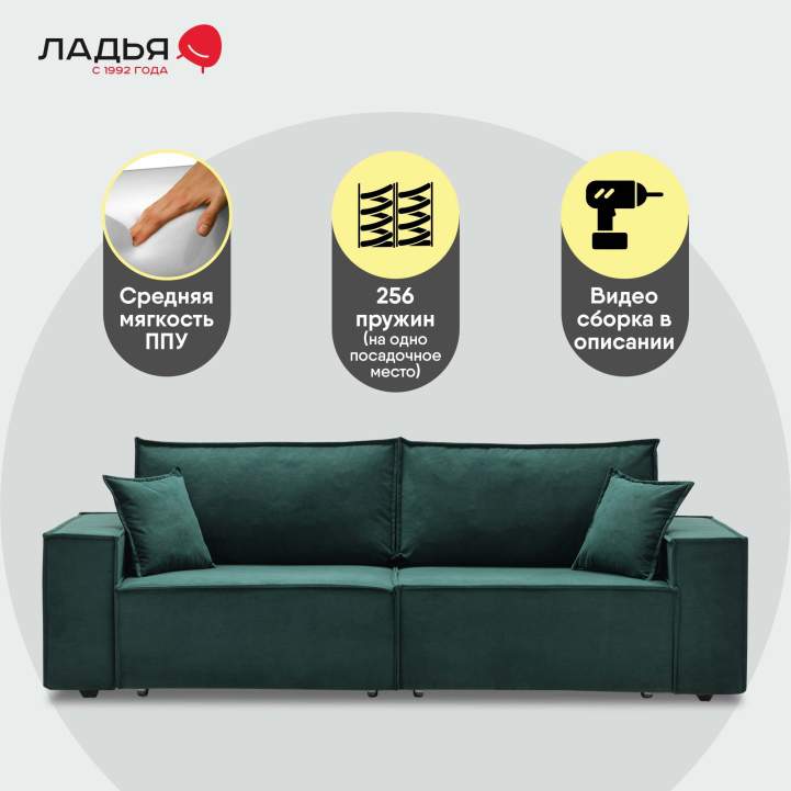 Прямой диван Фабио Изумрудный велюр