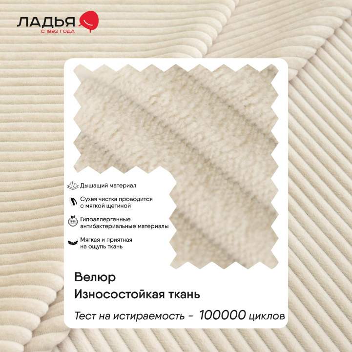 Прямой диван Рица Молочный кремовый велюр 