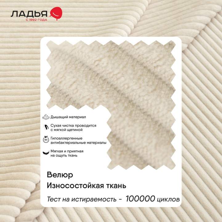 Угловой диван левый Тайлин Молочный кремовый велюр Уцененный