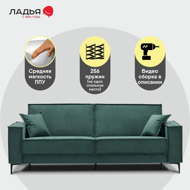 Прямой диван Авиньон Изумрудный велюр