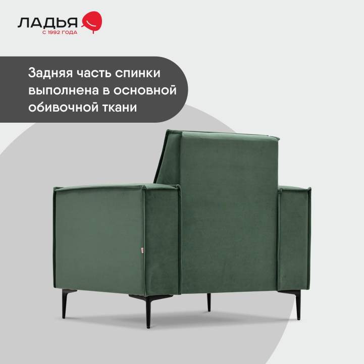 Кресло Авиньон Зеленый велюр