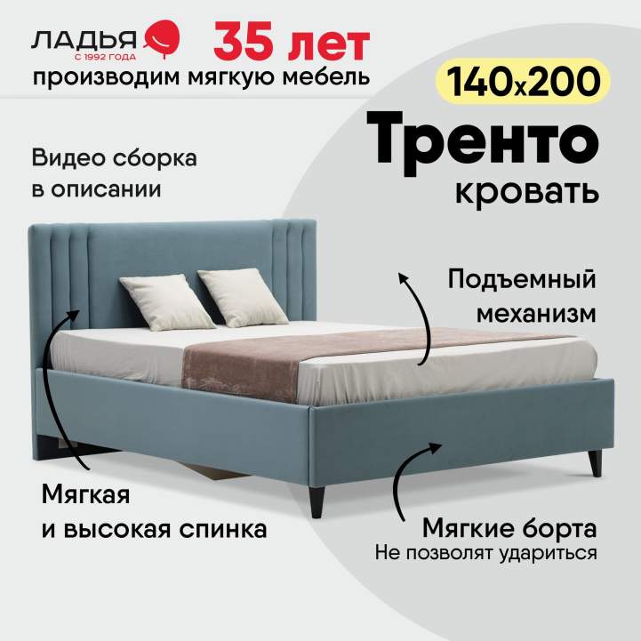 Тренто 140 Velutto 53