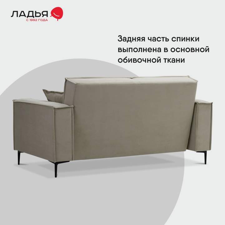 Прямой мини диван Авиньон Айвори велюр