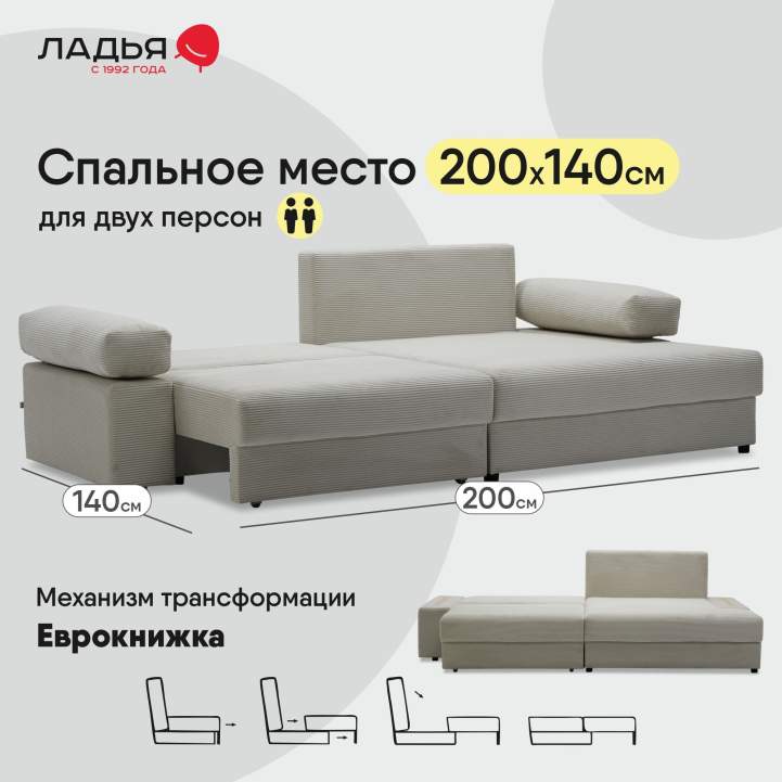 Угловой диван правый Тайлин Молочный кремовый велюр 