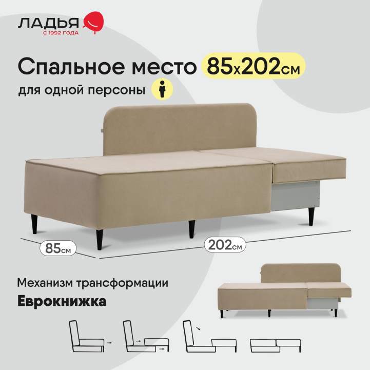 Угловая кушетка правая Элфи бежевый велюр