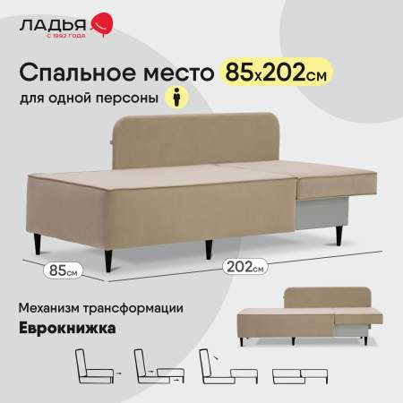 Угловая кушетка правая Элфи бежевый велюр