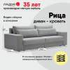 Прямой диван Рица Дымчатый серый велюр 