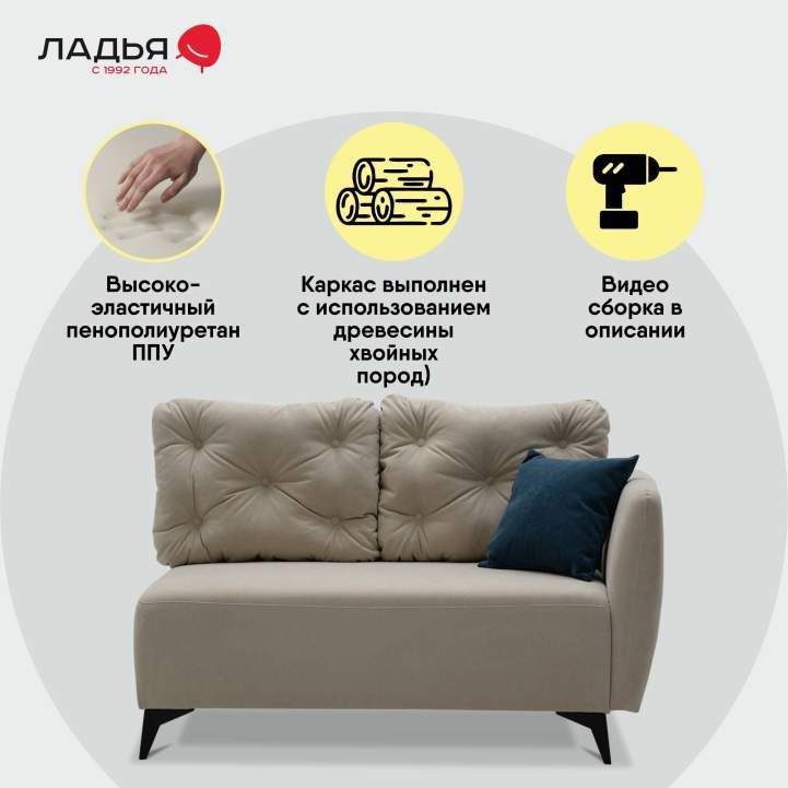 Угловая кушетка Тиволи 120 Айвори велюр 