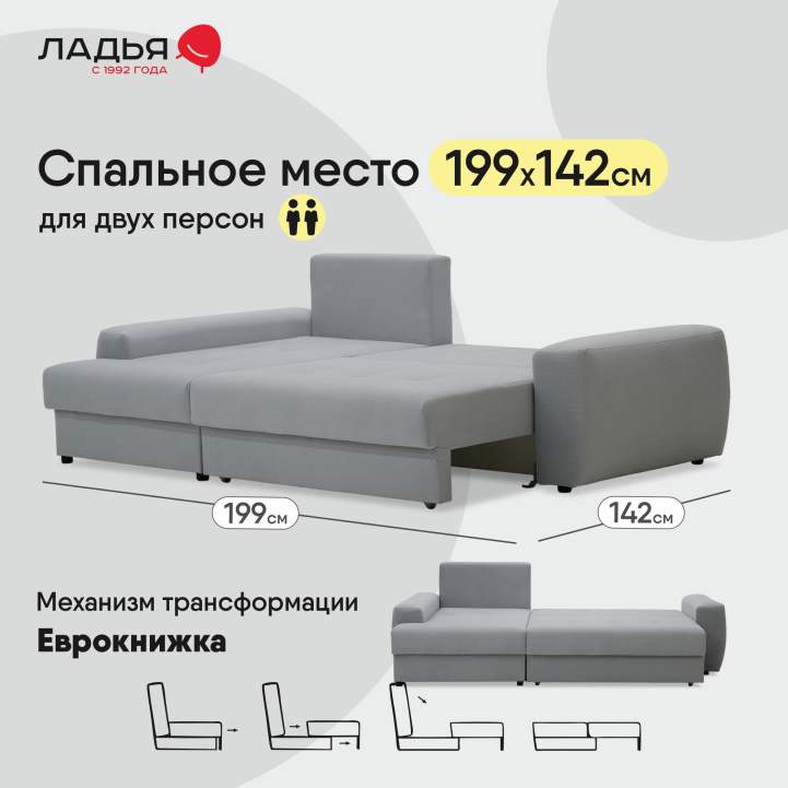 Угловой диван левый Коста светло-cерый велюр