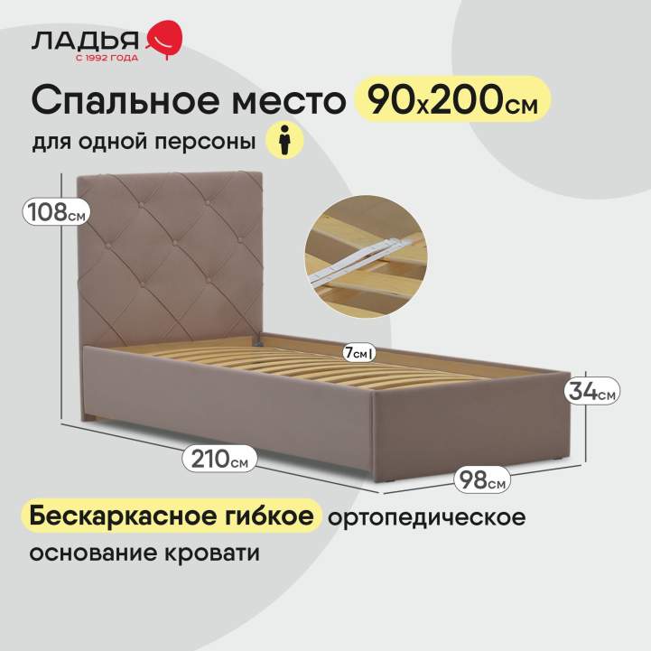 Односпальная кровать Артэ 90 розовый велюр