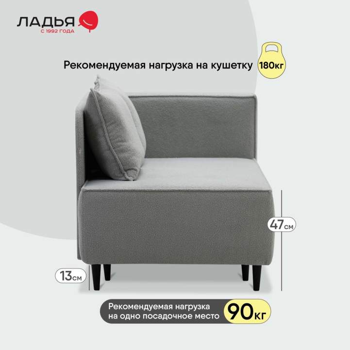 Угловая кушетка правая Элфи Cеребристый букле 