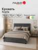 Двуспальная кровать Борба 160 серый велюр