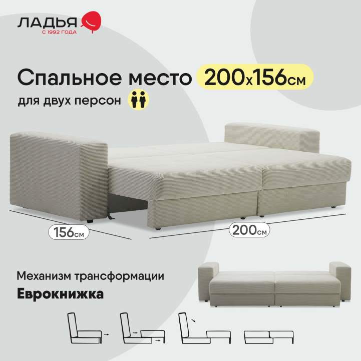 Прямой диван Рица Молочный кремовый велюр 