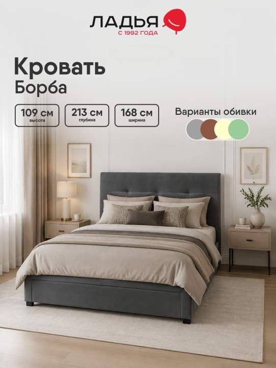Двуспальная кровать Борба 160 серый велюр