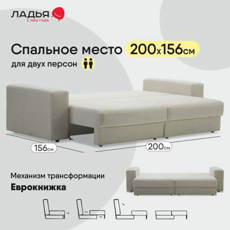 Прямой диван Рица Молочный кремовый велюр 