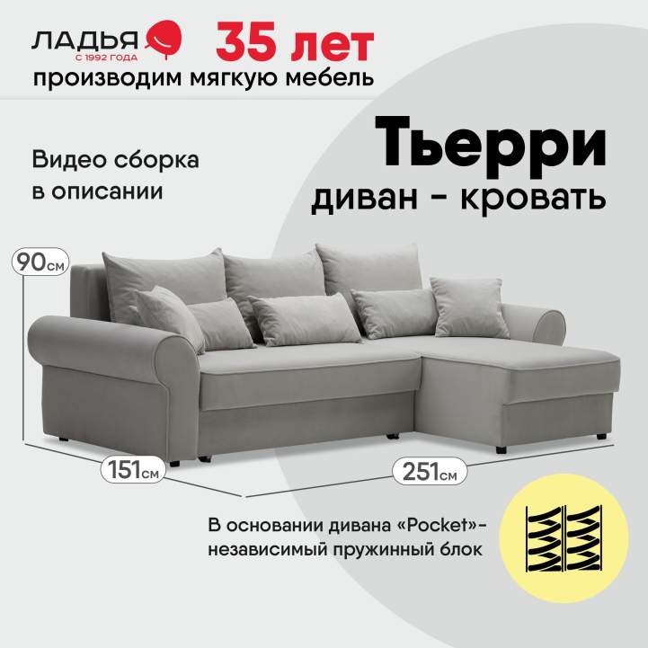 Угловой диван Тьерри Серебристый велюр 