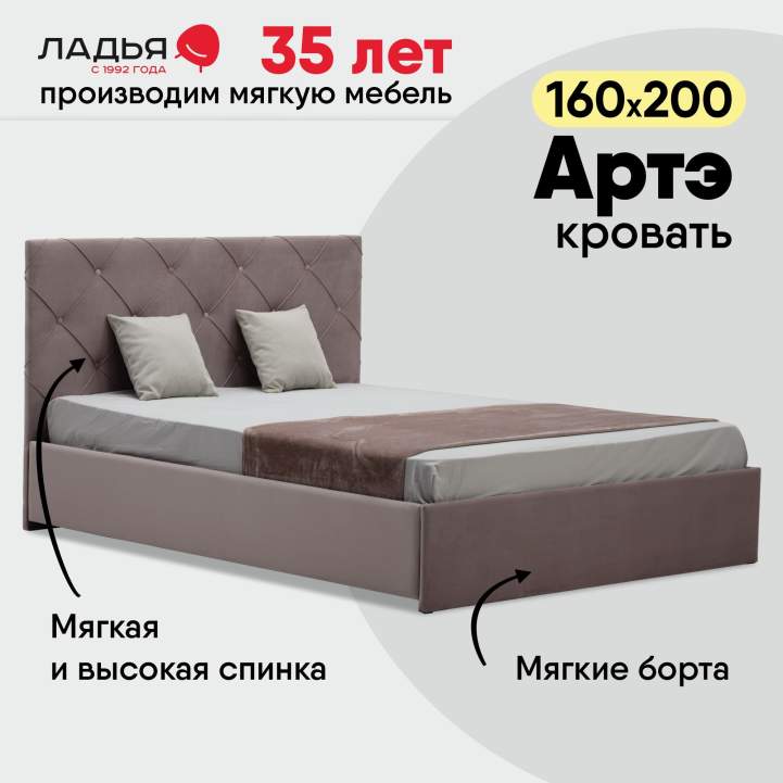 Артэ 160 Сalifornia 390