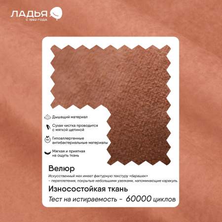 Угловая кушетка правая Элфи пыльно-терракотовый велюр