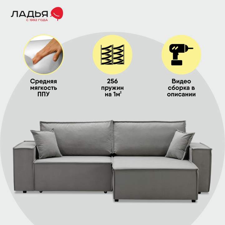 Угловой диван Фабио Дымчатый серый велюр