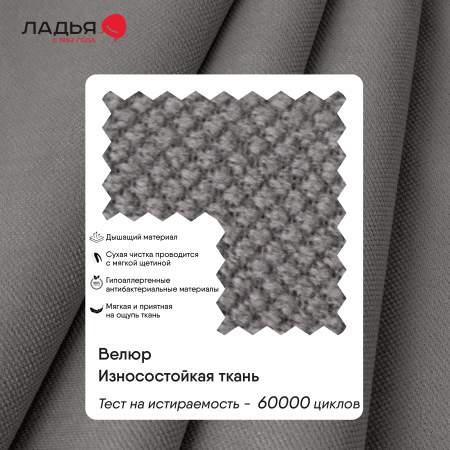 Блэр 180 Amigo Grey