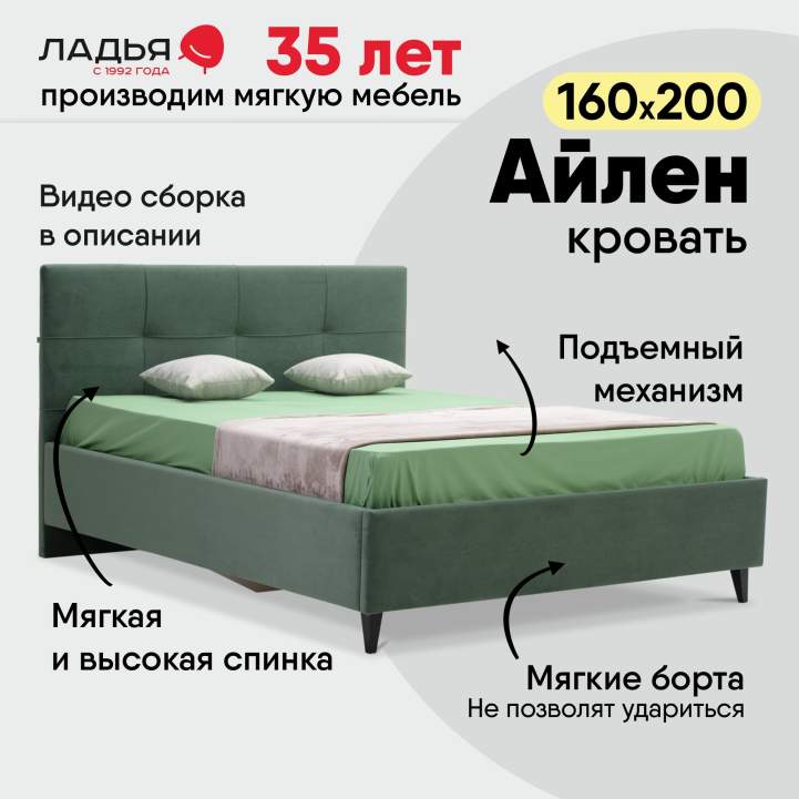 Айлен 160 Ultra Olive