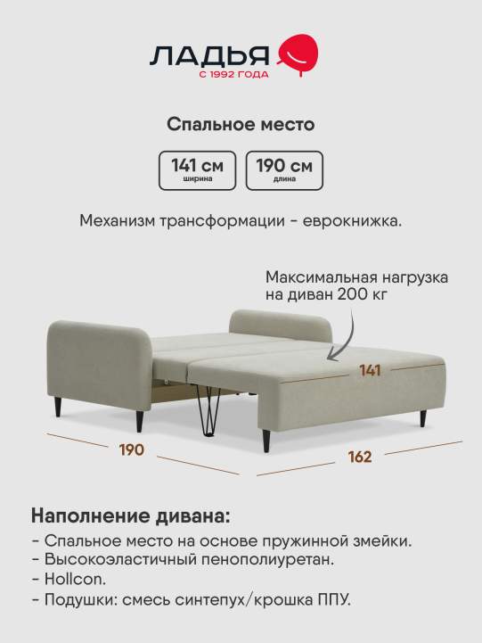 Прямой мини диван Ройн 140 бежевый велюр