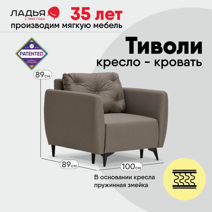 Раскладное кресло Тиволи коричневая рогожка