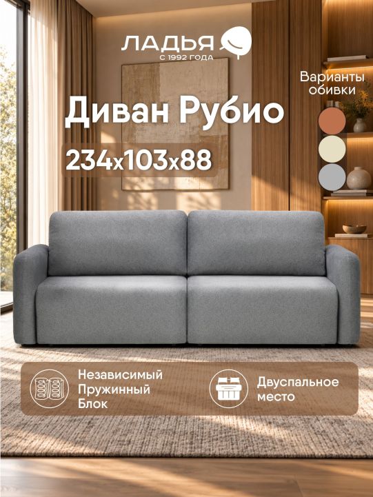 Прямой диван Рубио серый велюр