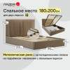Мелилья 180 Confetti Latte