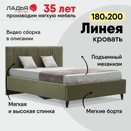 Линея 180 Confetti Olive Уцененный